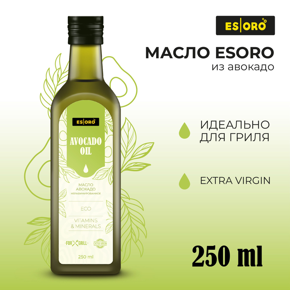 Масло авокадо нерафинированное 0,25л*12 купить в Донецке - Сушиман