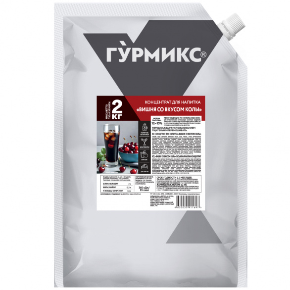 Концентрат для напитка «Вишня со вкусом колы», Гурмикс, 2 кг*2 шт/кор купить в Донецке - Сушиман