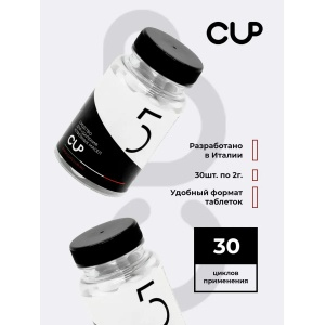Таблетки для удаления кофейных масел 2гр*30 CUP5 Банка 30табл купить в Донецке - Сушиман