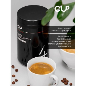 Средство моющее для декальцинации, порошок CUP4 1кг купить в Донецке - Сушиман
