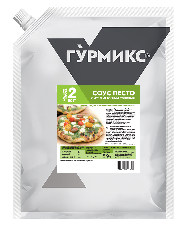 Соус Песто с итальянскими травами,  2кг. Гурмикс 3шт/кор купить в Донецке - Сушиман