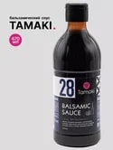 Соус крем бальзамический темный Tamaki 470мл, 6шт/кор купить в Донецке - Сушиман
