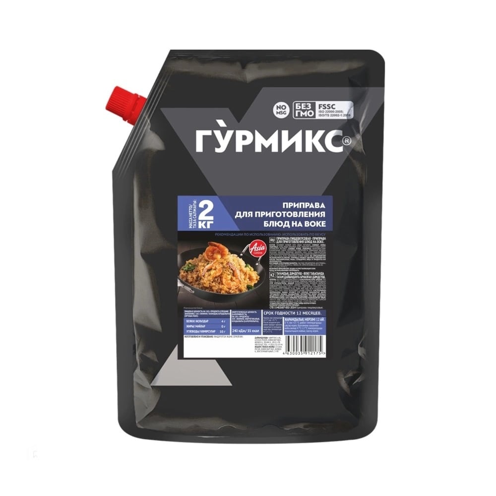 Приправа для приготовления блюд на ВОКе, Гурмикс, 2 кг 3 шт/кор купить в Донецке - Сушиман