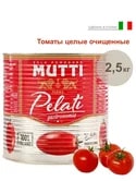 Томаты целые очищенные Pelati в с/с ж/б, 2,5кг. 6шт/кор. Benincasa, Италия купить в Донецке - Сушиман