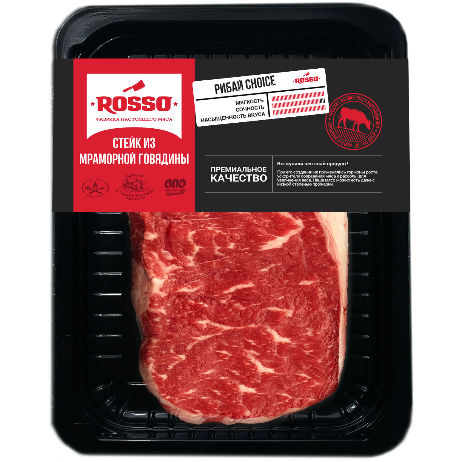 Говядина Стейк Рибай CHOICE, 300г, ВУ, ROSSO -з 311020 купить в Донецке - Сушиман