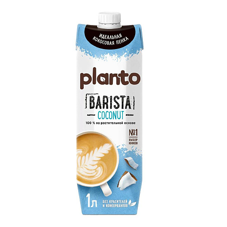 Молоко кокосовое с соей и кальц Barista (напиток)1л тетрапак Planto Россия 12шт/кор купить в Донецке - Сушиман