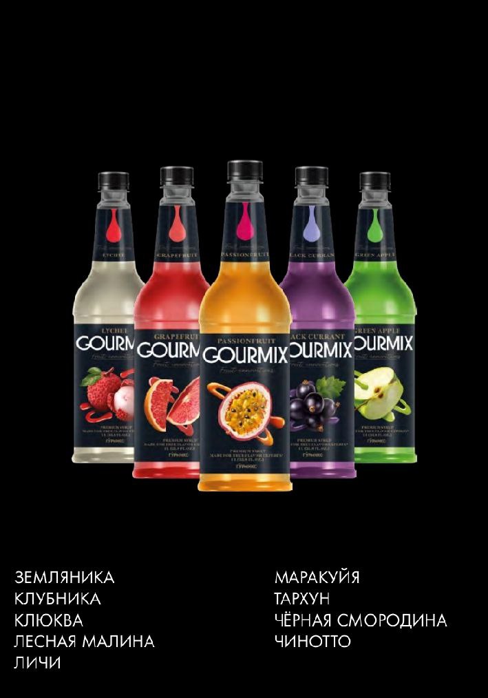 Сироп FRUIT INNOVATIONS со вкусом арбуза Гурмикс 1л, 6шт/кор купить в Донецке - Сушиман