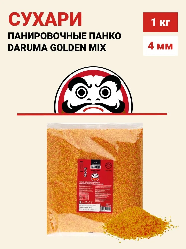 Сухари панировочные панко KANESHIRO DARUMA GOLDEN MIX 4ММ, Россия, 1кг*10 купить в Донецке - Сушиман