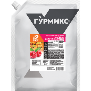 Концентрат для напитка «Малина,цитрус и вербена», Гурмикс, 2 кг*3 шт/кор купить в Донецке - Сушиман