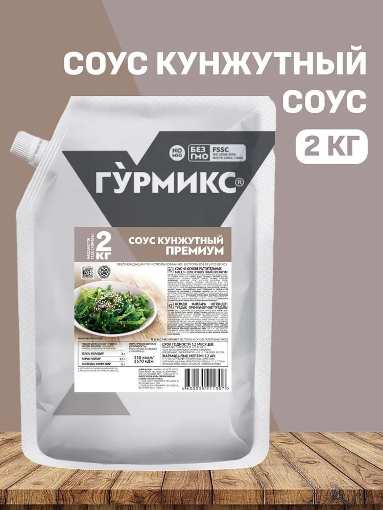 Соус кунжутный премиум Гурмикс 2 кг купить в Донецке - Сушиман