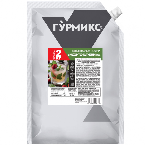 Концентрат для напитка «Мохито-клубника», Гурмикс, 2 кг*2 шт/кор купить в Донецке - Сушиман