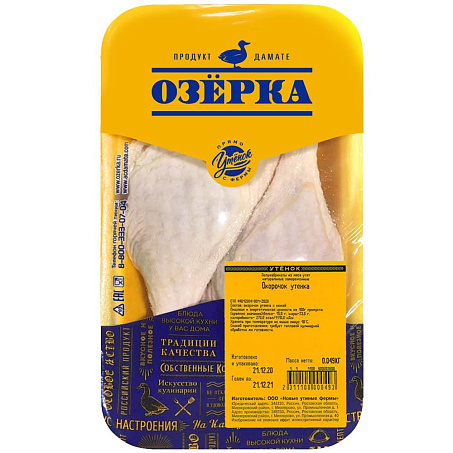 Утка окорочок с кожей «Утенок» ~500-700гр/лоток Озёрка™ пр-т Дамате Россия купить в Донецке - Сушиман