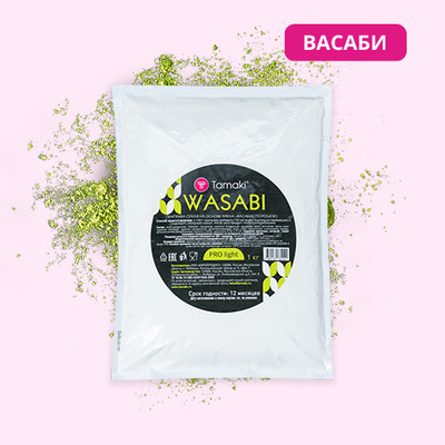 Васаби порошок на основе хрена Tamaki Pro Light 1кг, 10шт/кор купить в Донецке - Сушиман