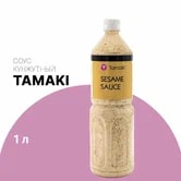 Соус кунжутный Tamaki 1л, 9шт/кор купить в Донецке - Сушиман