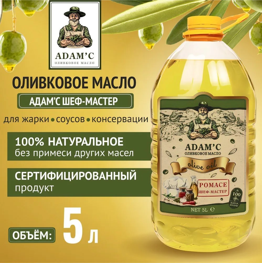 Масло оливковое рафинированное с добавлением нераф. Pomace ADAM’C 5л купить в Донецке - Сушиман