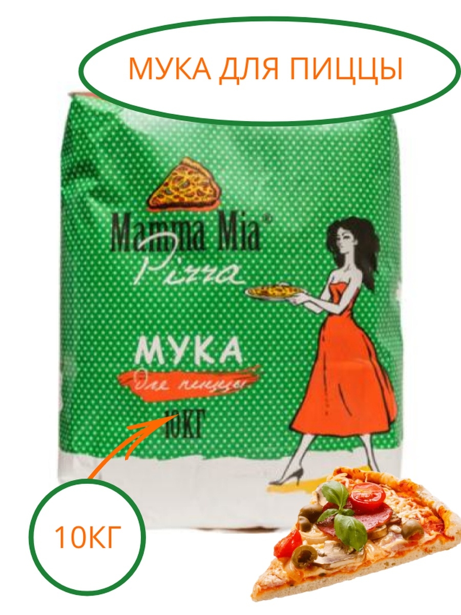 Мука для пиццы из мягких сортов пшеницы MAMMA MIA PIZZA 10кг купить в Донецке - Сушиман