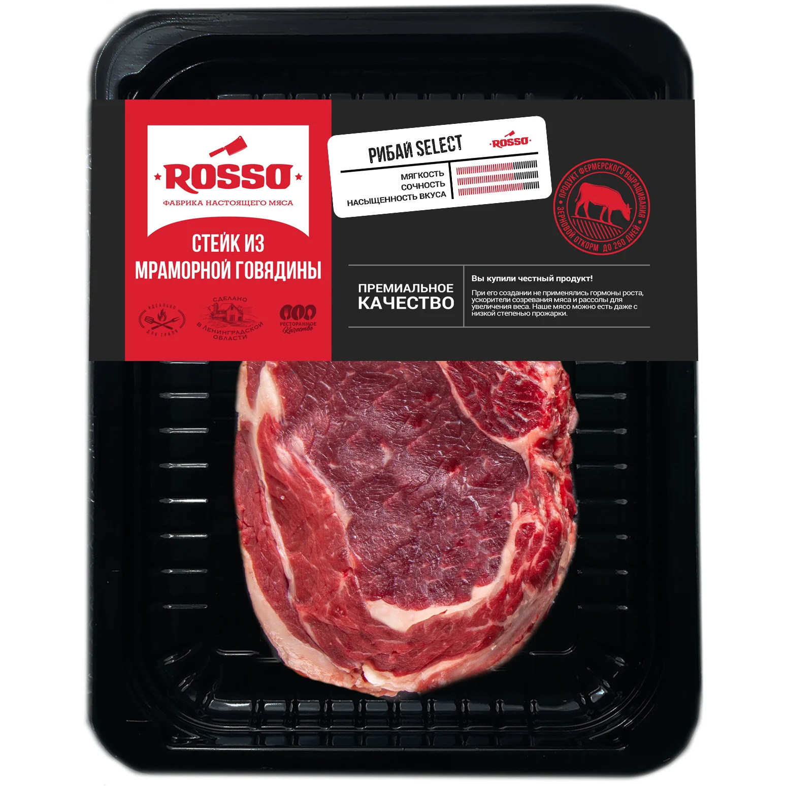 Говядина Стейк Рибай SELECT, 300г, ВУ, ROSSO -з 311030 купить в Донецке - Сушиман