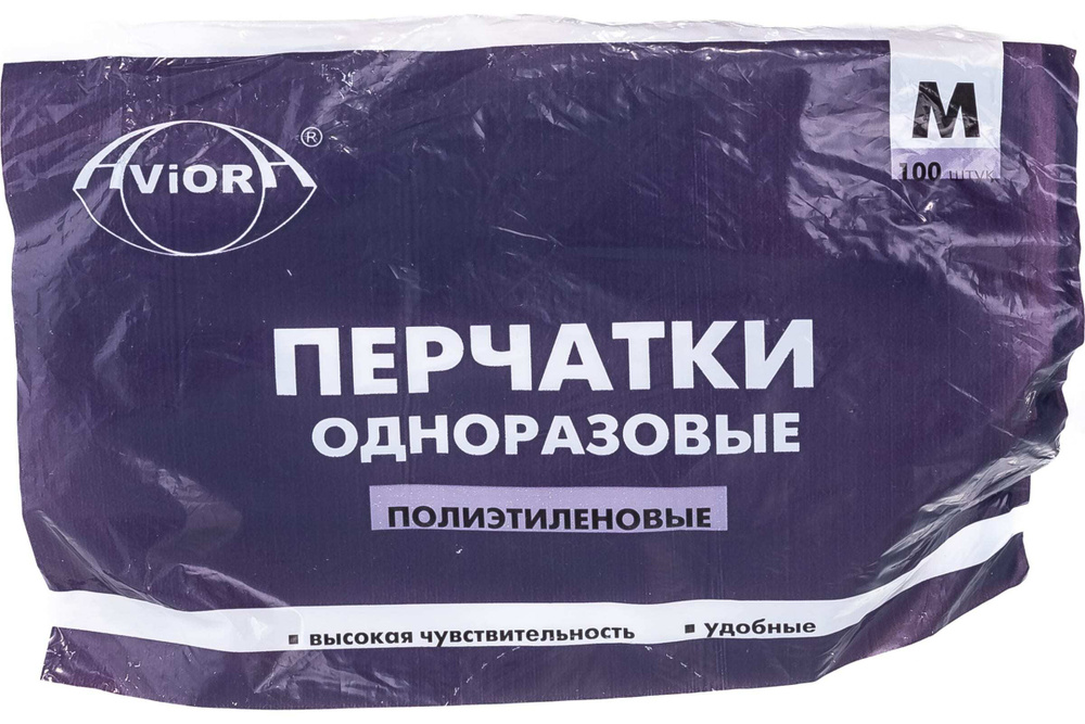 Перчатки одноразовые ТПЭ р.M 100шт/уп 30 уп/кор 27-2684 купить в Донецке - Сушиман
