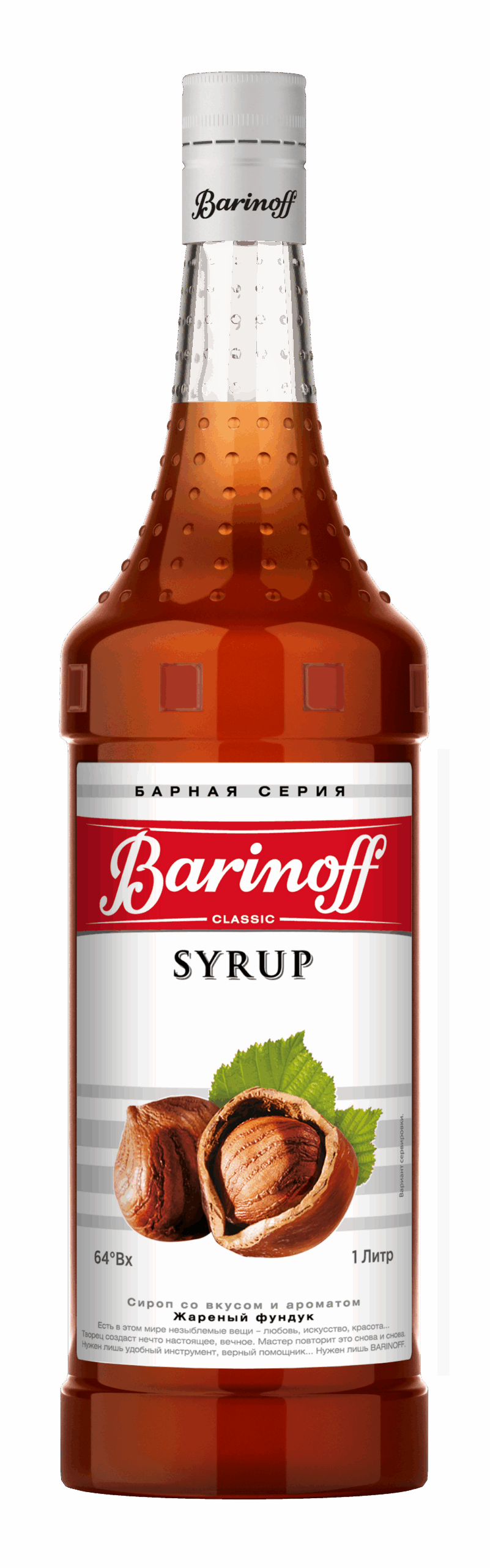 Сироп Карамель  Баринофф 1л стекло, 6шт/кор 6276 купить в Донецке - Сушиман