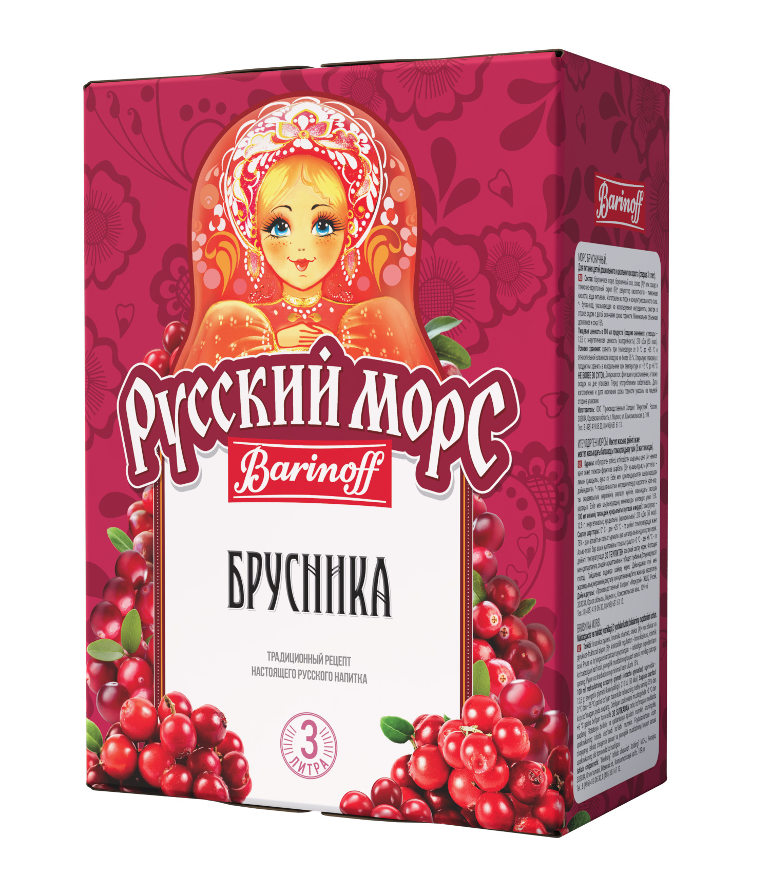 Морс брусничный 3л б/б, Баринофф 3833 купить в Донецке - Сушиман