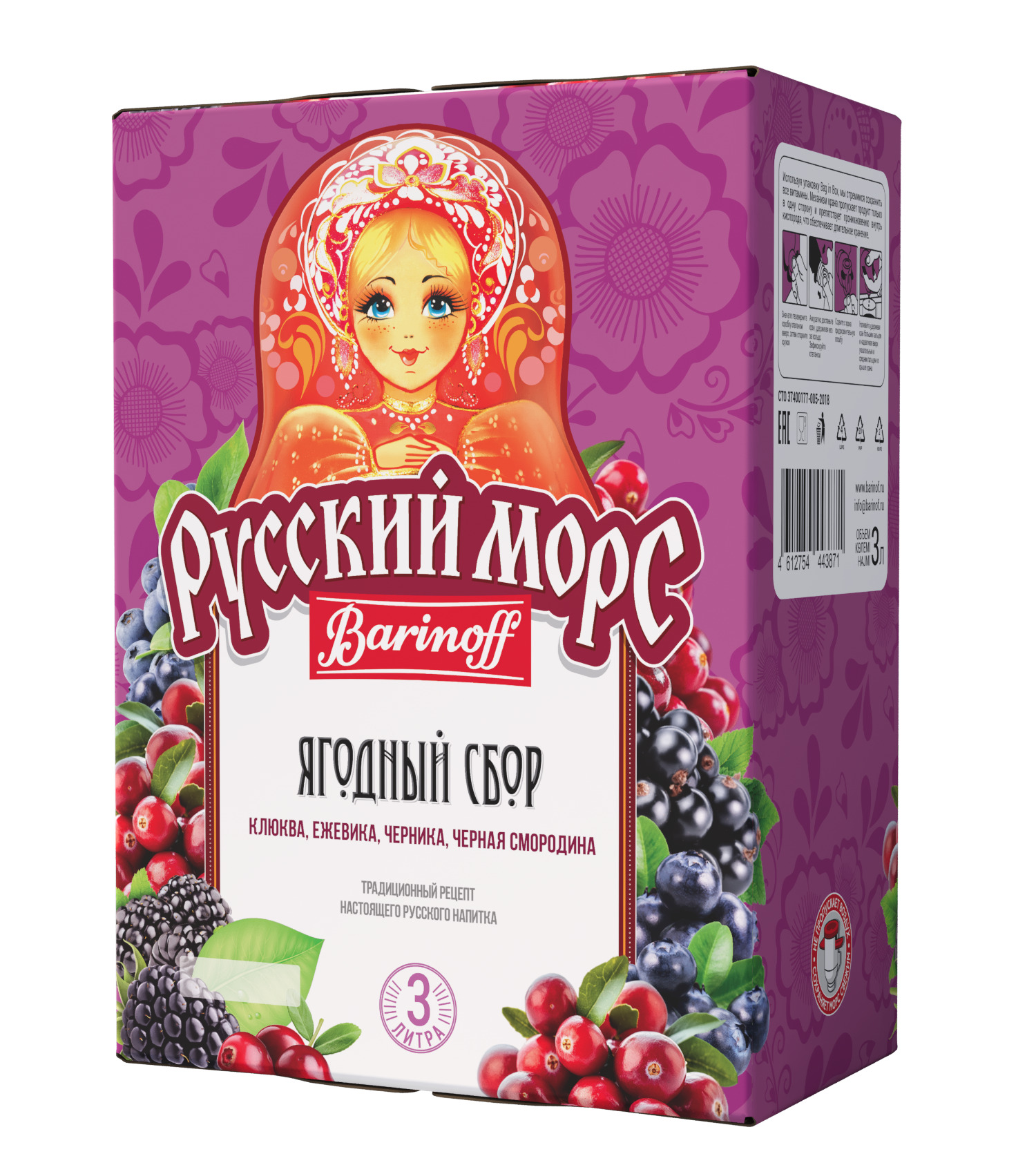 Морс из клюквы, ежевики, черники и черной смородины 3л б/б, Баринофф 3871 купить в Донецке - Сушиман