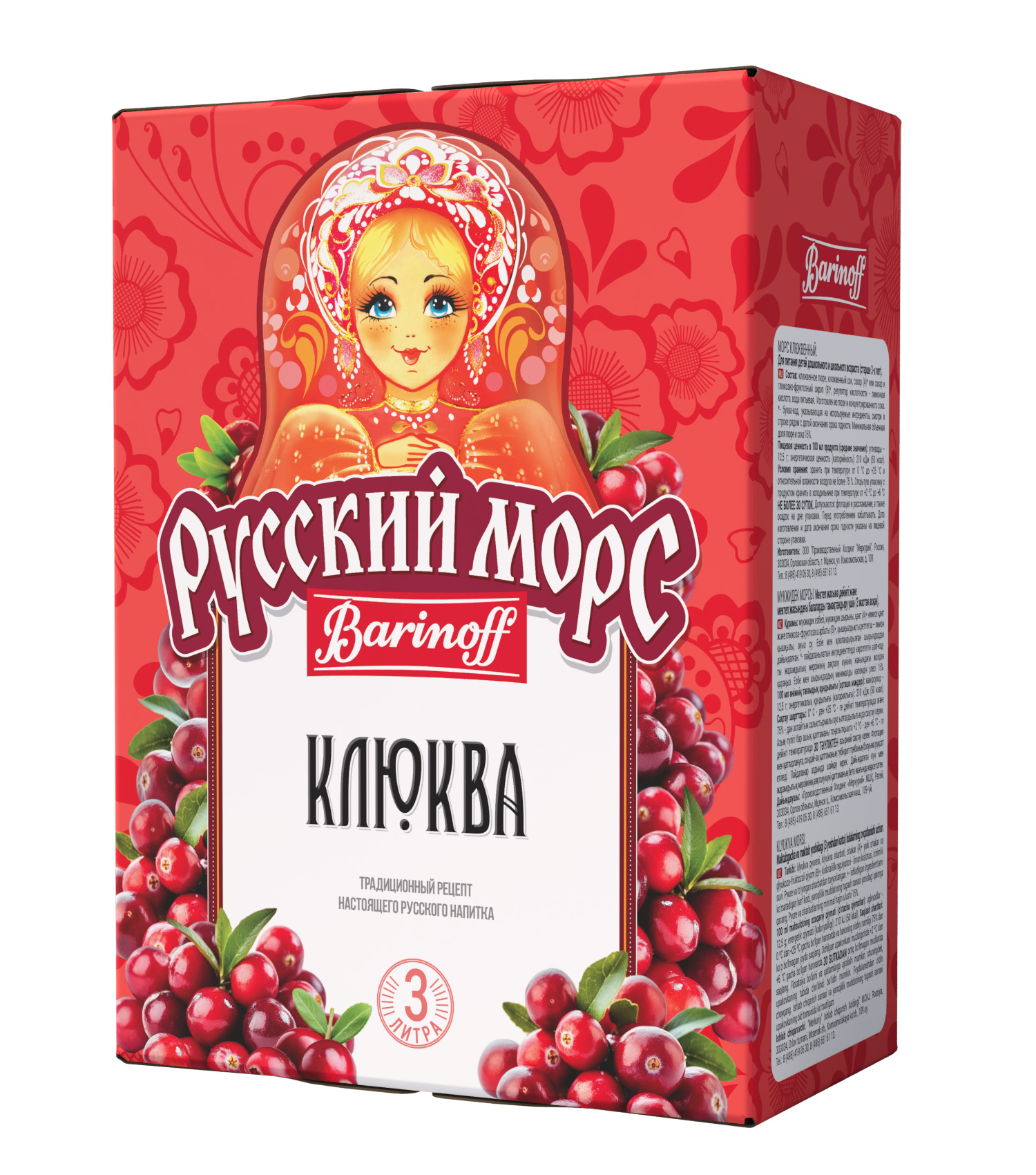 Морс клюквенный 3л б/б, Баринофф 3857 купить в Донецке - Сушиман