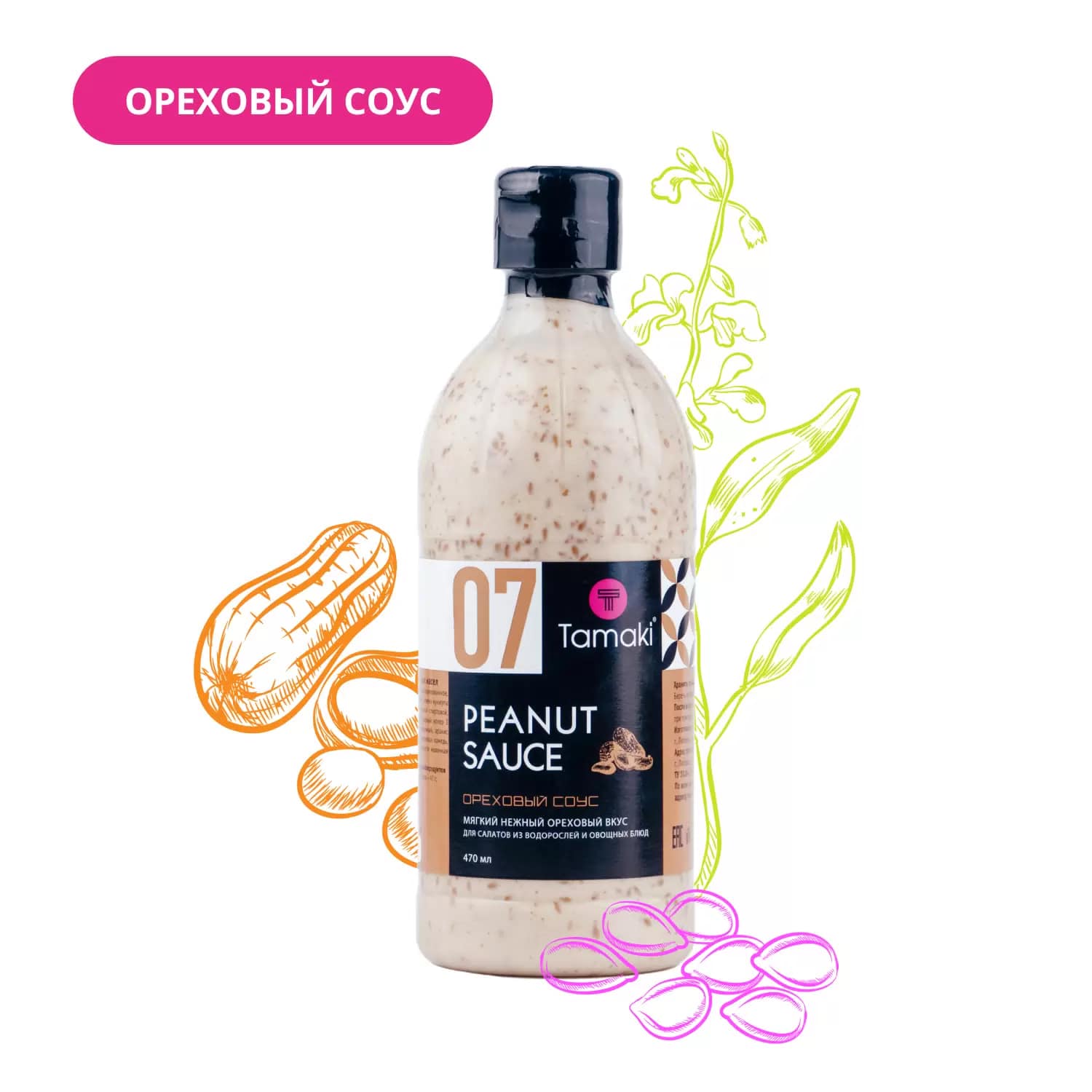 Соус кунжутный (ореховый) на основе растительных масел Tamaki 470мл, 6шт/кор купить в Донецке - Сушиман