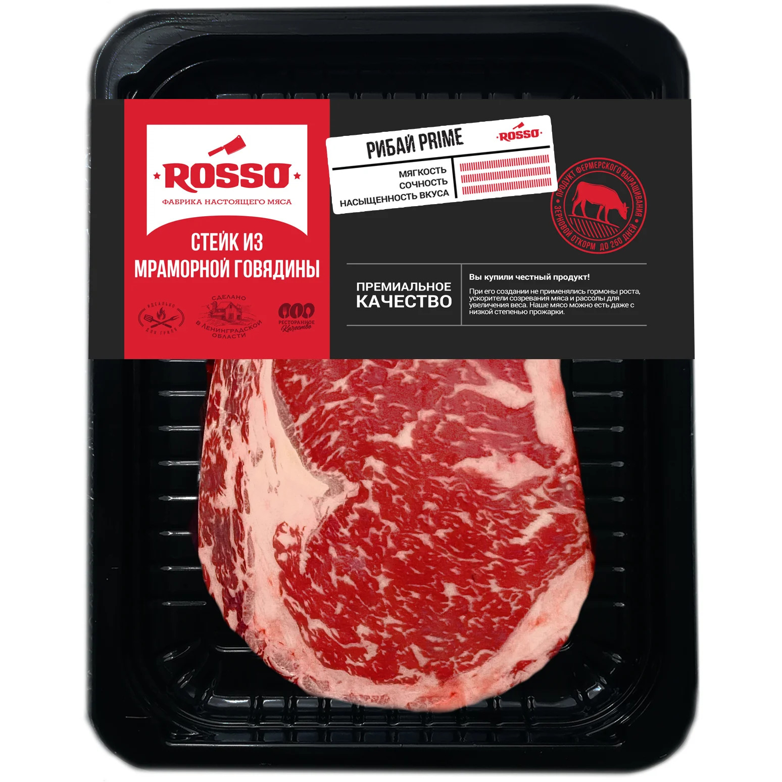 Говядина Стейк Рибай PRIME, 300г, ВУ, ROSSO -з 311060 купить в Донецке - Сушиман