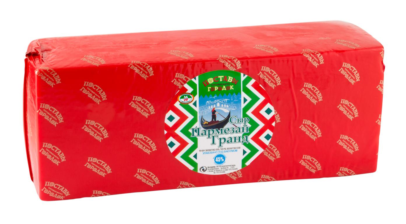 Сыр Пармезан Гранд 45% Поставы Городок брус ±3кг, ±21кг/кор купить в Донецке - Сушиман