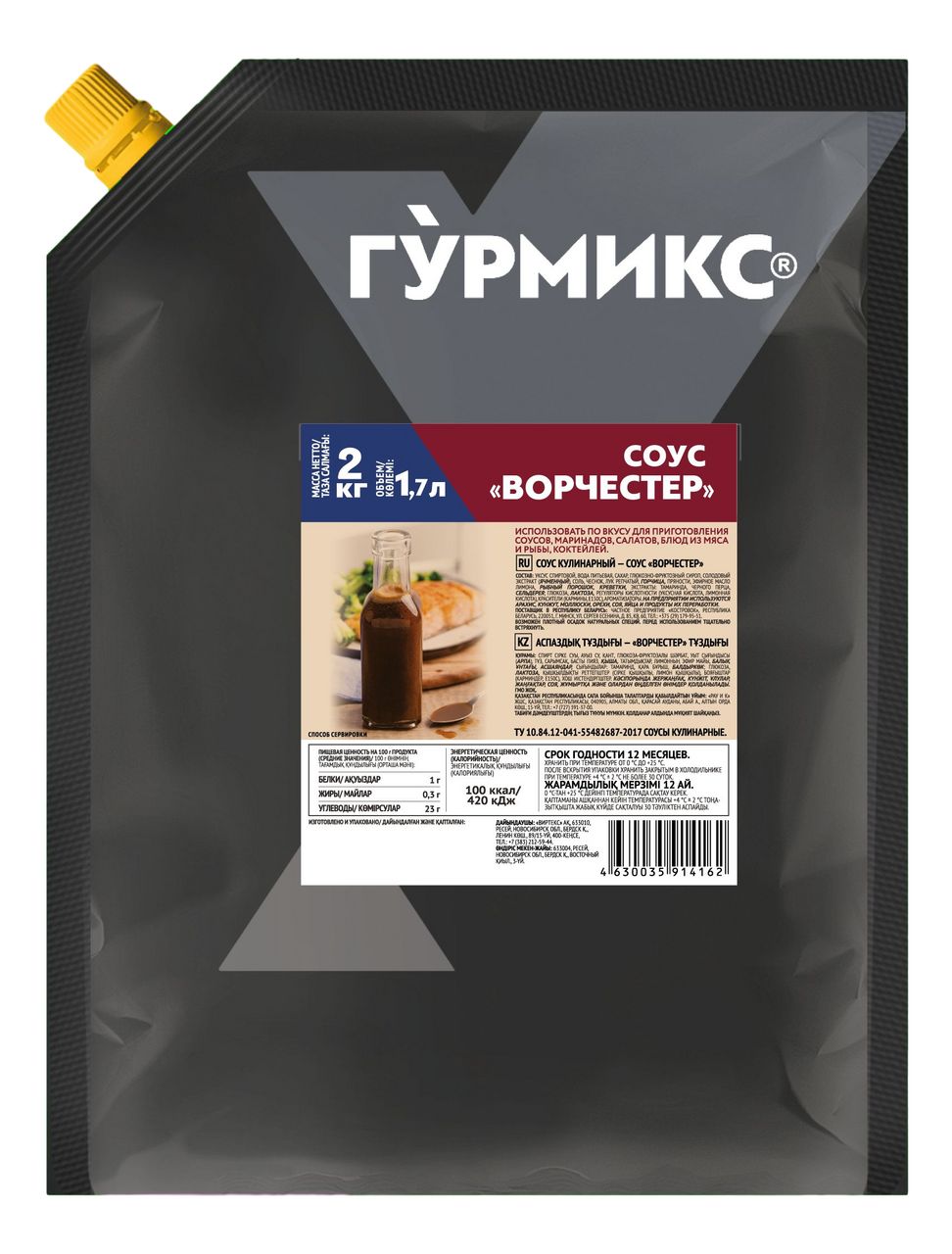 Соус Ворчестер, Гурмикс 2кг 3шт/кор 10415915 купить в Донецке - Сушиман