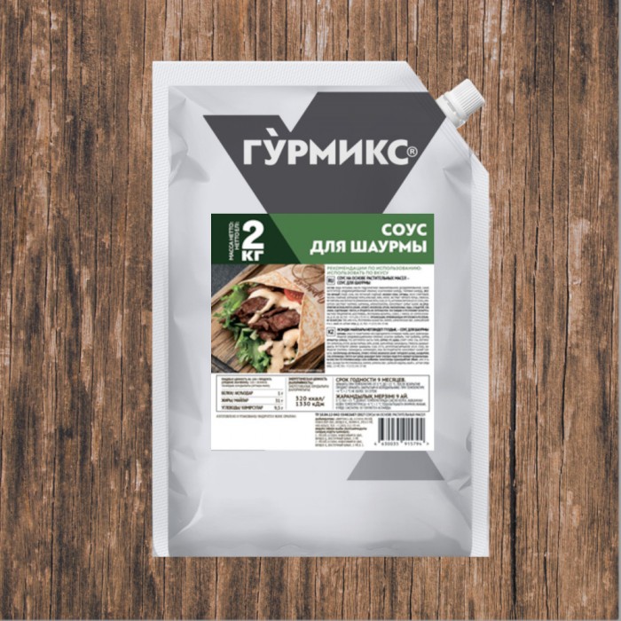 Соус для шаурмы Гурмикс 2кг, 2шт/кор купить в Донецке - Сушиман