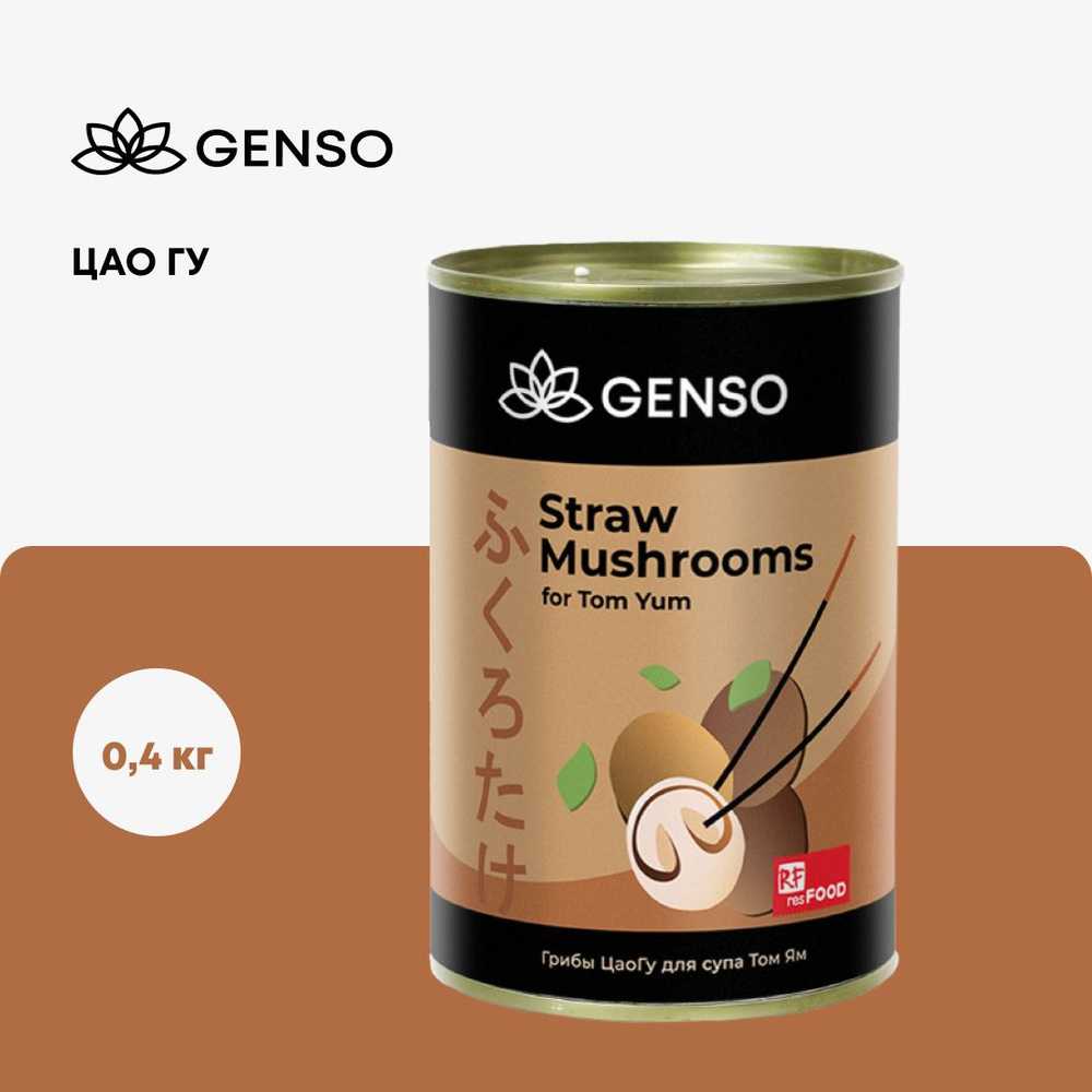 Грибы ЦаоГу для супа Том Ям Resfood, 400гр, 24шт/кор, Китай купить в Донецке - Сушиман