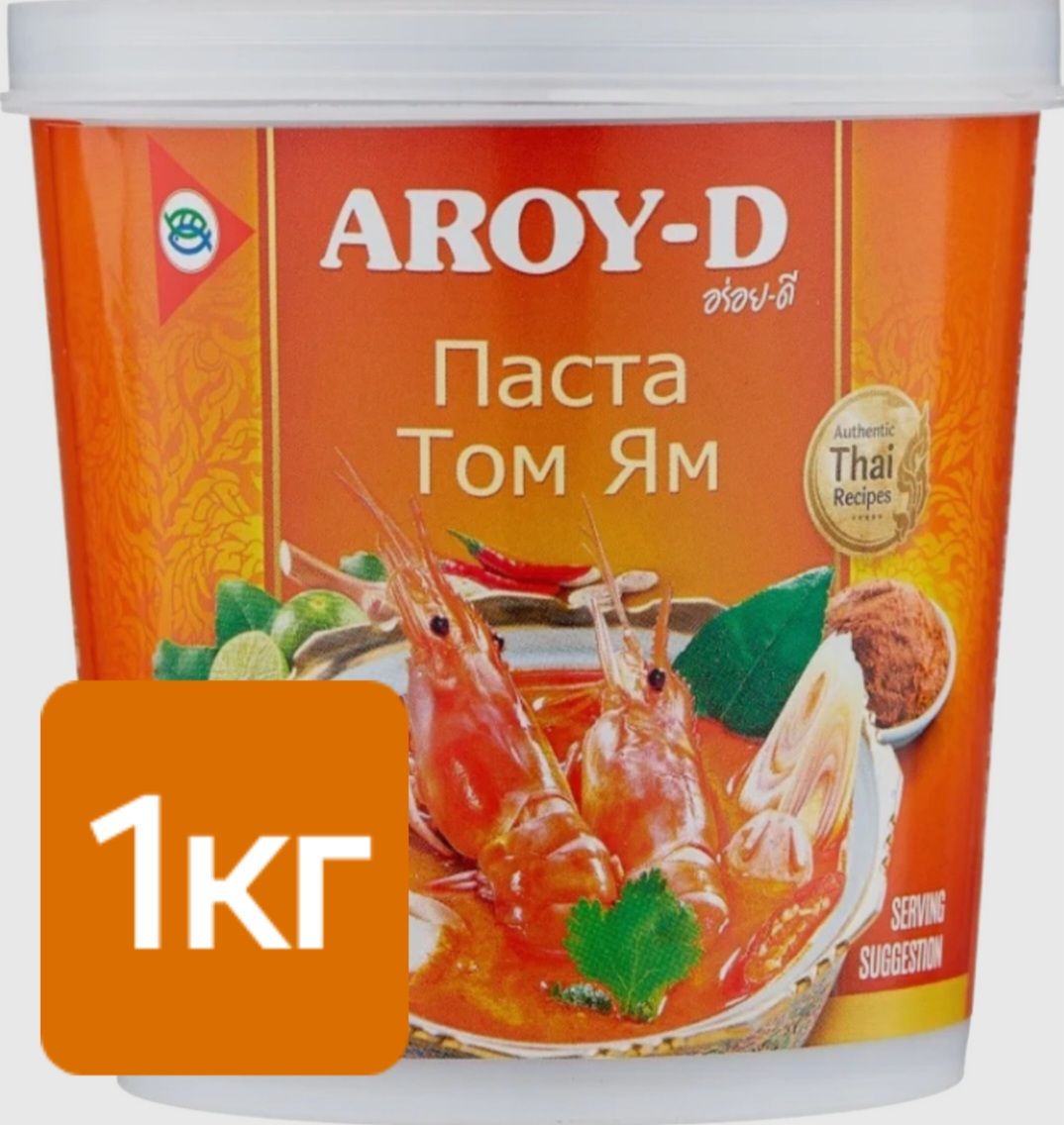 Паста Том Ям 1кг* «AROY-D» пл/б купить в Донецке - Сушиман