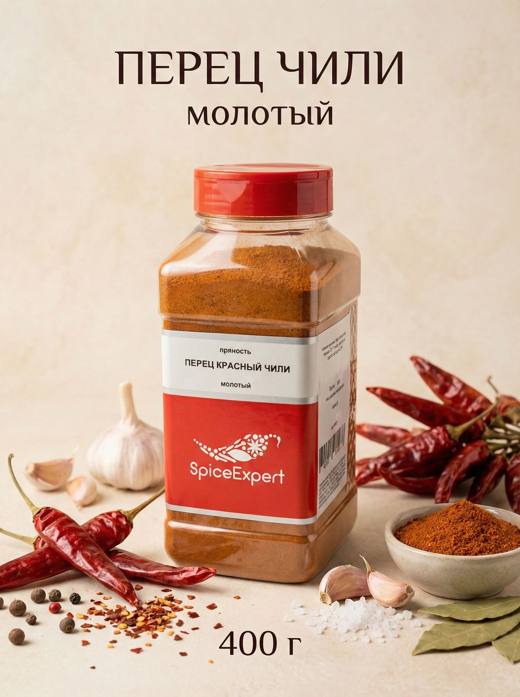 Перец красный чили молотый SpicExpert 400гр./1000мл банка 6шт/кор купить в Донецке - Сушиман