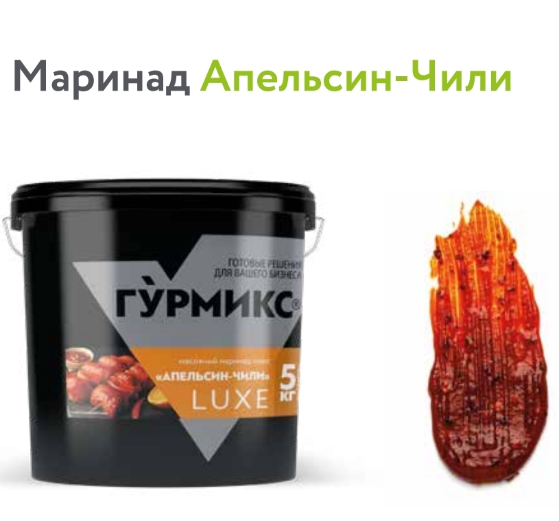 Маринад Апельсин-Чили Гурмикс, 5 кг купить в Донецке - Сушиман