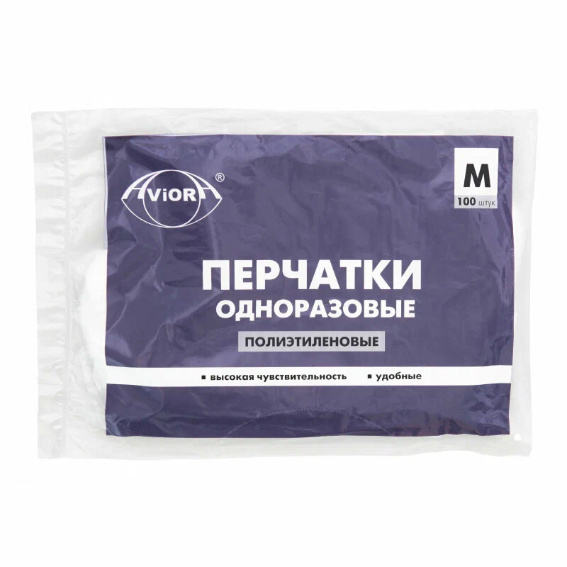 Перчатки одноразовые AVIORA M /100упх100шт/ (100шт) 402-778 купить в Донецке - Сушиман