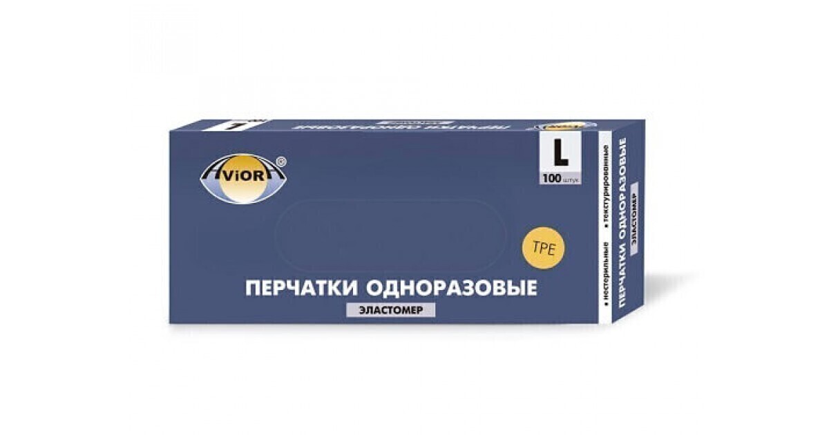 Перчатки одноразовые AVIORA эластомер L /10х100шт/ (10) черные 402-884 купить в Донецке - Сушиман