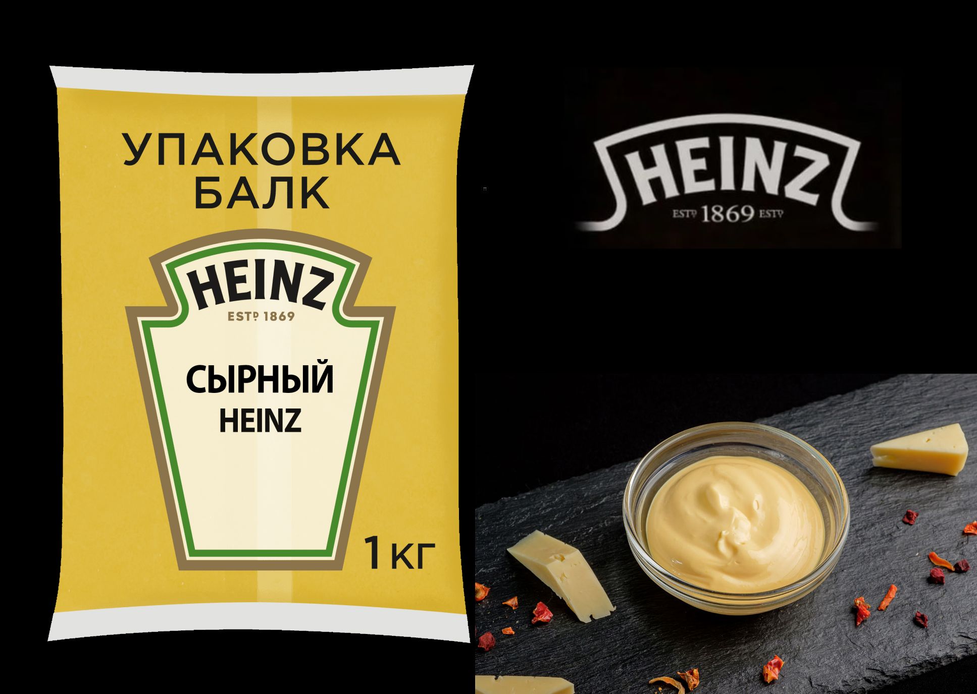 Соус сырный Heinz 1 кг купить в Донецке - Сушиман