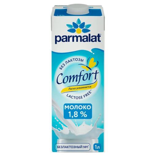 Молоко 1,8% 1л безлактозное тетра пак Parmalat Comfort БЗМЖ, 12шт/кор, Россия купить в Донецке - Сушиман