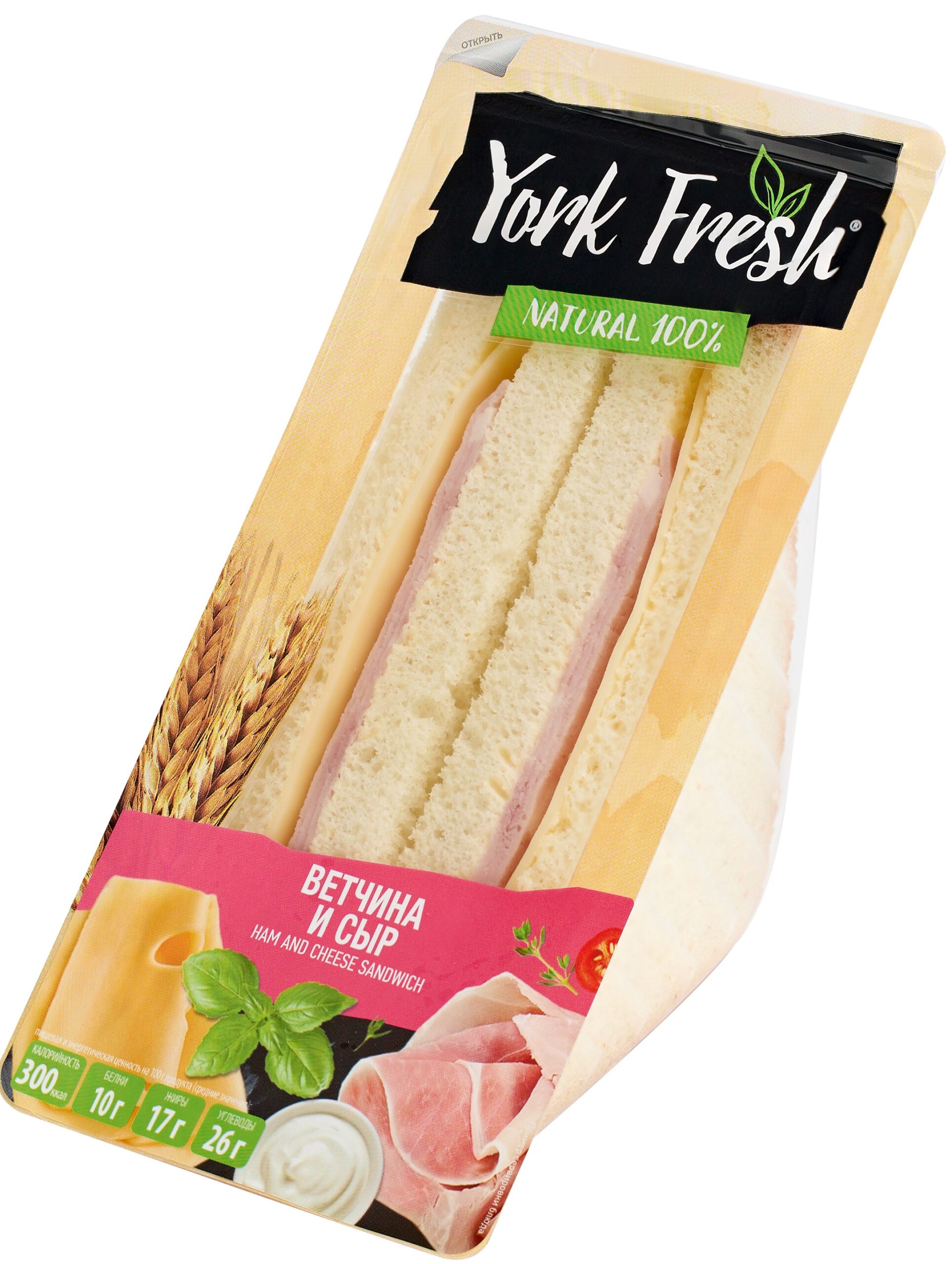 Сэндвич с ветчиной и сыром YORK FRESH 150гр, 6шт/кор купить в Донецке - Сушиман