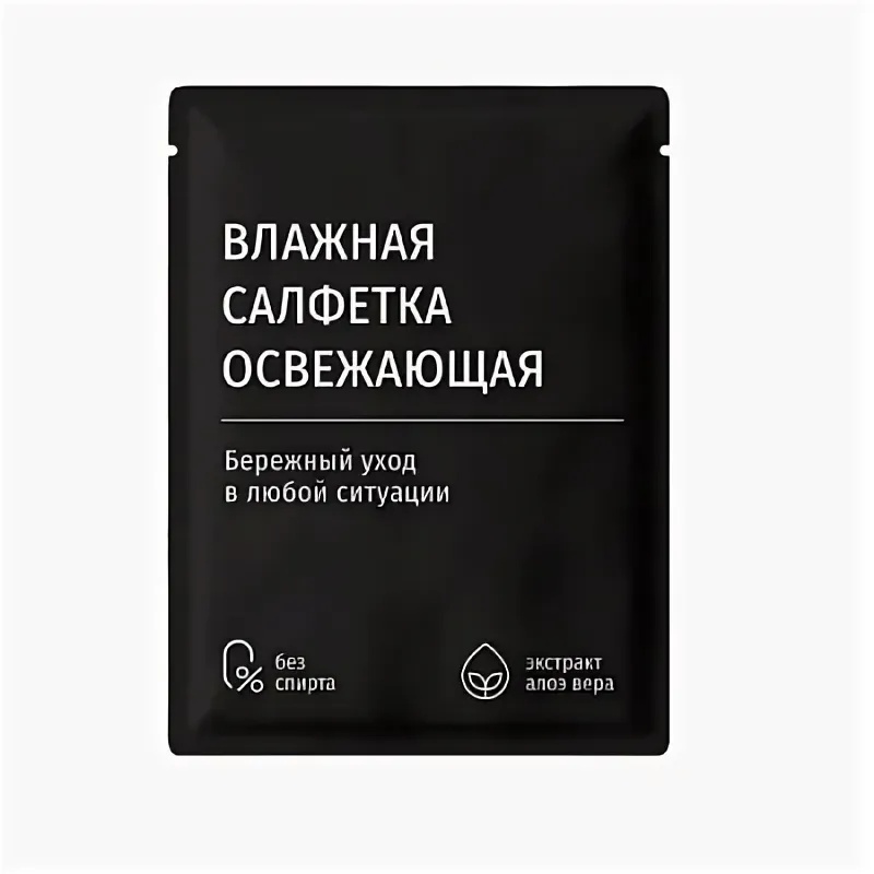 Салфетка влажная в индив. упаковке 135х140 Лемонграс Студиопак (черная упаковка) 1000 шт купить в Донецке - Сушиман