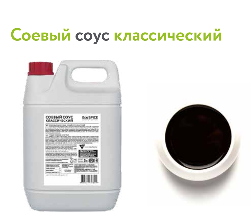 Соус соевый Классический Гурмикс 5л купить в Донецке - Сушиман