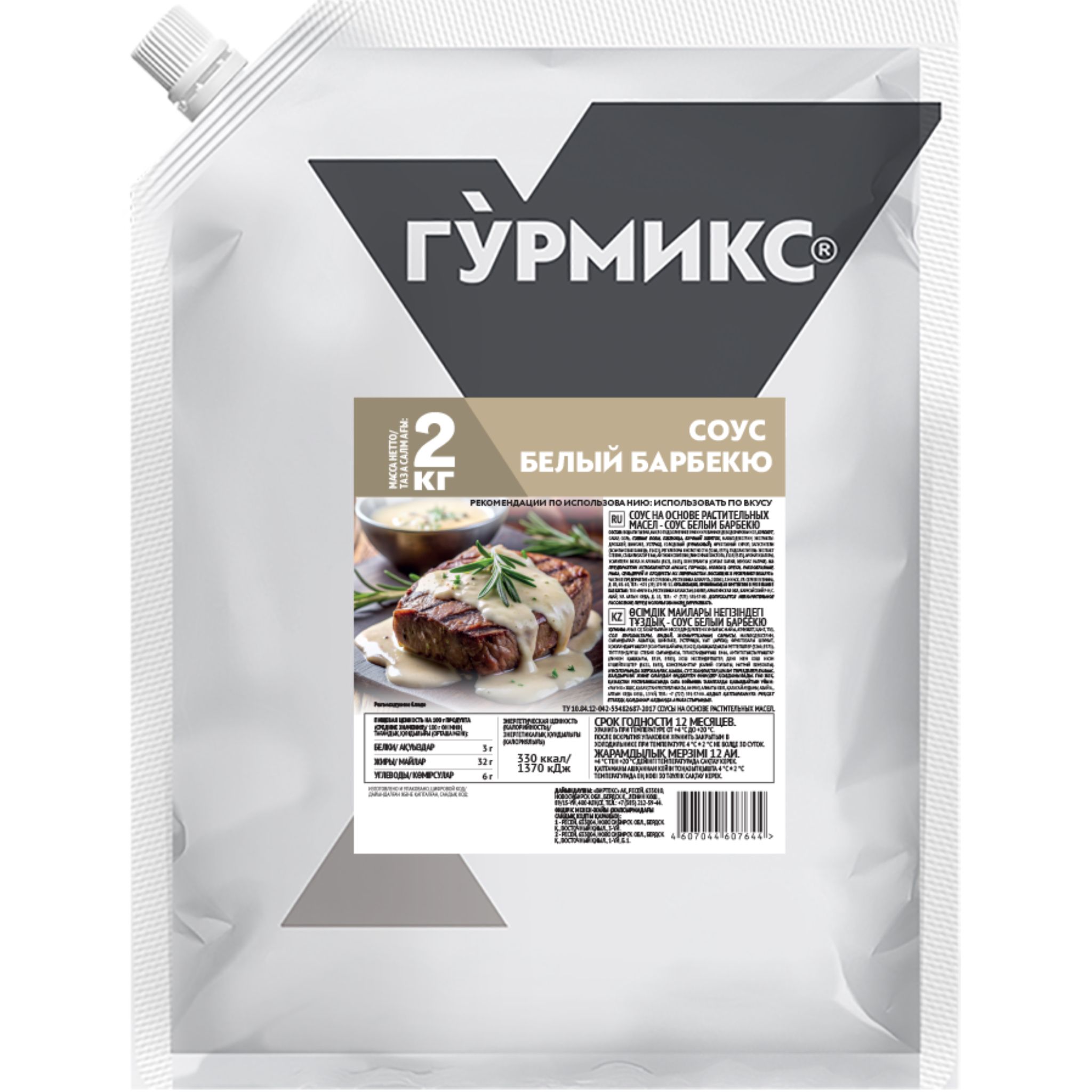 Соус белый барбекю, Гурмикс 2кг 2шт/кор 10416313 купить в Донецке - Сушиман