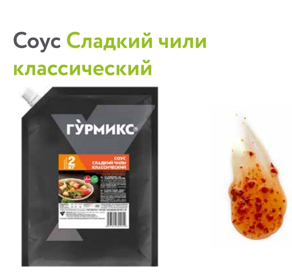 Соус Чили Сладкий Классический, Гурмикс, 2кг 10393301 купить в Донецке - Сушиман